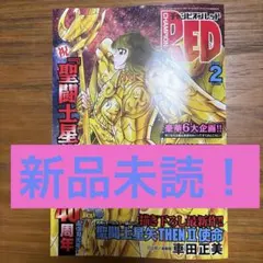 チャンピオン RED 2026年 2月号 新品未読品