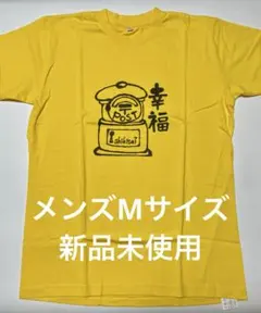 【新品未使用】幸福ポスト プリント ヘビーウェイトTシャツ イエロー メンズM