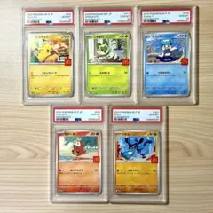 【PSA10】マクドナルドプロモポケモンカード5枚セット（ラルトスは無し）