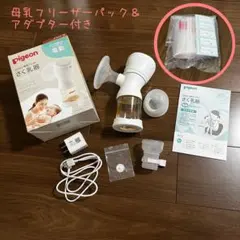 【送料込み】電動搾乳機