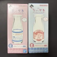 一番くじ ちいかわ E賞 湯あがりグラス 牛乳瓶デザイン 2種セット