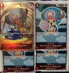 トニートニー・チョッパー　パラレル1枚　ノーマル3枚　ワンピースカード　ザベスト