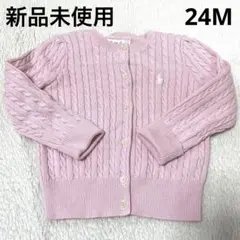 【新品未使用】ラルフローレン ベビー キッズ カーディガン 24M 90 ピンク
