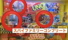 ハッピーセット SPY×FAMILY みんなでUNO 3種コンプ
