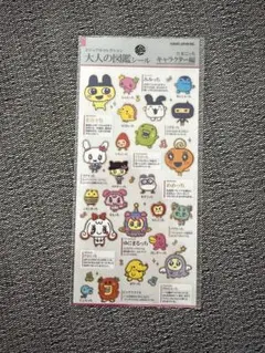 大人の図鑑シール キャラクター編　たまごっち