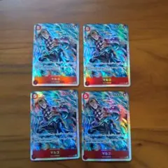 【未使用】４枚セット　マルコ SR OP03-013