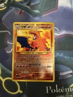 ポケモンカード　リザードン　旧裏 ファイヤーレイズのサムネイル