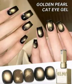 新品 XEIJAYI ブラックゴールド 15ml　マグネットネイル 大容量