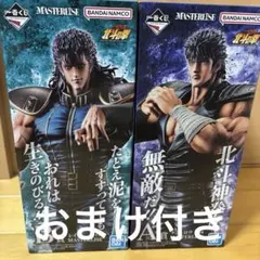 一番くじ 北斗の拳 A賞 ケンシロウ B賞 レイ MASTERLISEおまけ付き