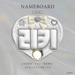 No.96 ネームボード-ハートKL01 ZEROBASEONE リッキー