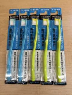 【新品未使用】大正製薬 歯科医設計 歯ブラシ 5本セットのサムネイル