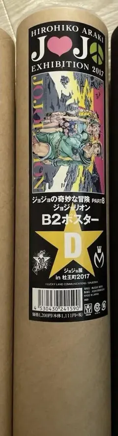 中国限定 非売品 ジョジョの奇妙な冒険 ミスタ A4ポスター - メルカリ