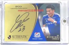 横浜Fマリノス 優勝記念 岡田武史 直筆サインカード 横浜Fマリノス 優勝記念 岡田武史 直筆サインカード にじさんじ 地雷冥土