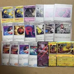 ポケモンカード　ロケット団　まとめ売り