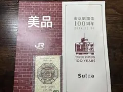 2025年最新】東京駅開業100周年記念SUICAの人気アイテム - メルカリ