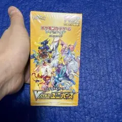 2026年最新】ブイスターユニバース boxの人気アイテム - メルカリ
