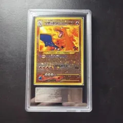 希少】ほのおのうずまきホロ PSA10 リザードン 旧裏 プレミアム