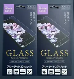 iPhone 12mini ガラスフィルム ブルーライトカット2枚