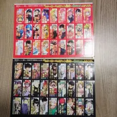 ジャンプ　合併号　特別限定とじこみ付録