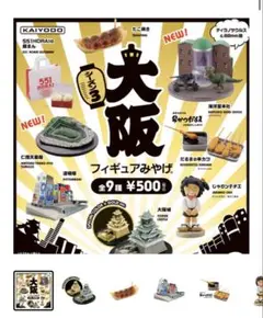 THE大阪フィギュアみやげ じゃりン子チエ