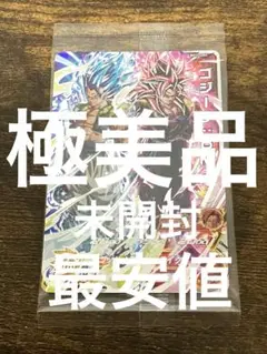スーパードラゴンボールヒーローズ　bm12-lsec ゴジータbm 未開封