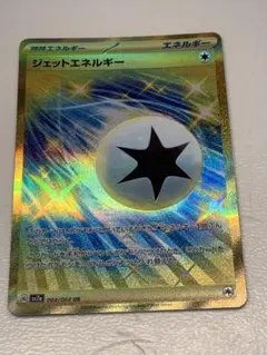 まとめ売り34枚セット　URエネルギー各種 Yahoo!オークション -「ポケモンカード ur セット」(まとめ売り