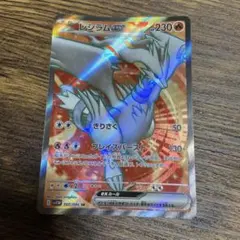 2025年最新】レシラムex srの人気アイテム - メルカリ