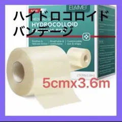 ハイドロコロイド絆創膏ロール5*360cm - メルカリ