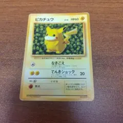 ハ*ミ様 ピカチュウ　すぐわかるポケモンカードの遊びかた　　　おまけカード　光沢 ピカチュウ_「すぐわかるポケモンカードの遊びかた」 おまけカード