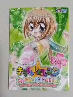 2026年最新】きらりんレボリューションクルキラアイドルDaysの人気