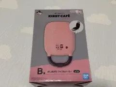 【値下げ】カービィカフェ 一番くじ B賞 めしあがれワッフルメーカー