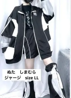 ぬた。 天国 ジャージ LLサイズ 悪魔界隈 サイバー サブカル FLC