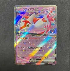 【早い者勝ち】ラティアスex ポケモンカード ジムバトル プロモカード スタンプ