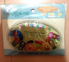 ♡新品♡キラキラ保冷剤　こびとづかん