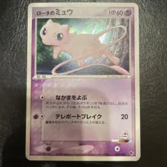 シリーズ:PCG;listno_Pokemon:20494;カード名:ロータの… - メルカリ