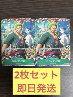 ロロノアゾロ　vジャンプ付録　ワンピースカードゲーム