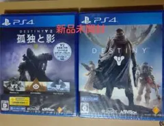 PS4 Destiny 2 孤独と影 レジェンダリーコレクション 他