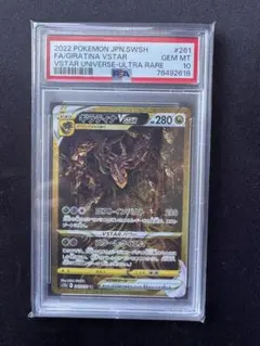 PSA10】ギラティナ VSTARウルトラレア 280HP - メルカリ