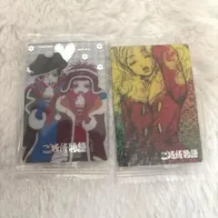 矢沢あい　ツインウエハース　ご近所物語　レアカード