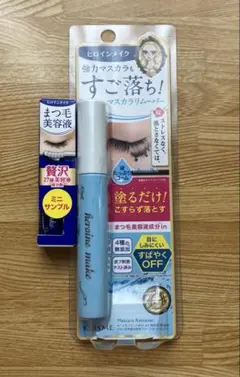 ヒロインメイク マスカラリムーバー