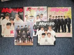 Myojo 2020年発売号まとめ売り