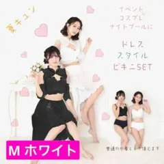 2026年最新】M企画 水着の人気アイテム - メルカリ