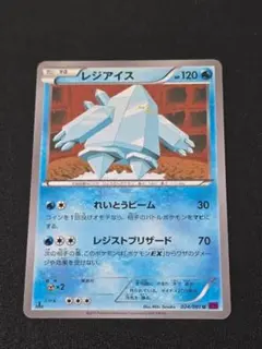 レジアイス ポケモンカード 098/PCG-P PROMO プロモ - メルカリ