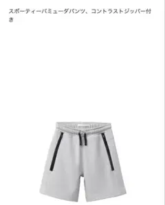 ZARA スポーティーバミューダパンツ 新品タグ付きのサムネイル