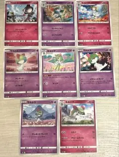 c239 ポケモンカード キルリア ラルトス 8枚セットのサムネイル