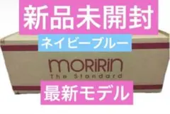 最新モデル★モリリン高品質羽毛掛布団★ハンガリー産ダウン★ネイビーブルー★新品