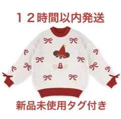 リルリンリン　ニットセーター　2025年 ディズニー　クリスマス