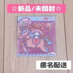 マイメロディ オーロラアクリルチャーム(新品/未開封)