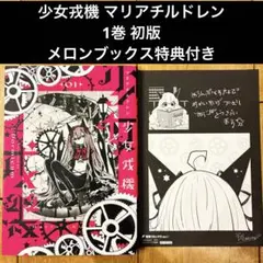 2026年最新】少女戎機の人気アイテム - メルカリ