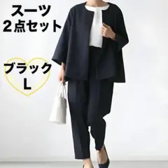 スーツ パンツスーツ セットアップ ジャケット パンツ セット ブラック L